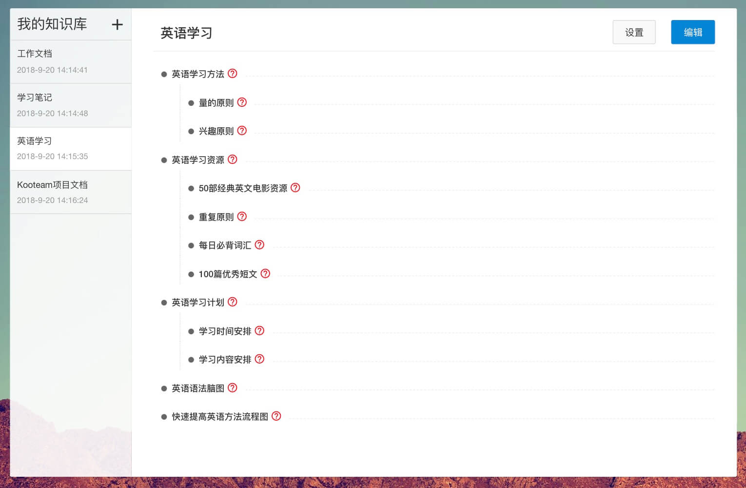 wiki 在线团队协作工具,提供各类文档工具、在线思维导图、在线流程图、项目管理、任务分发,知识库管理等工具