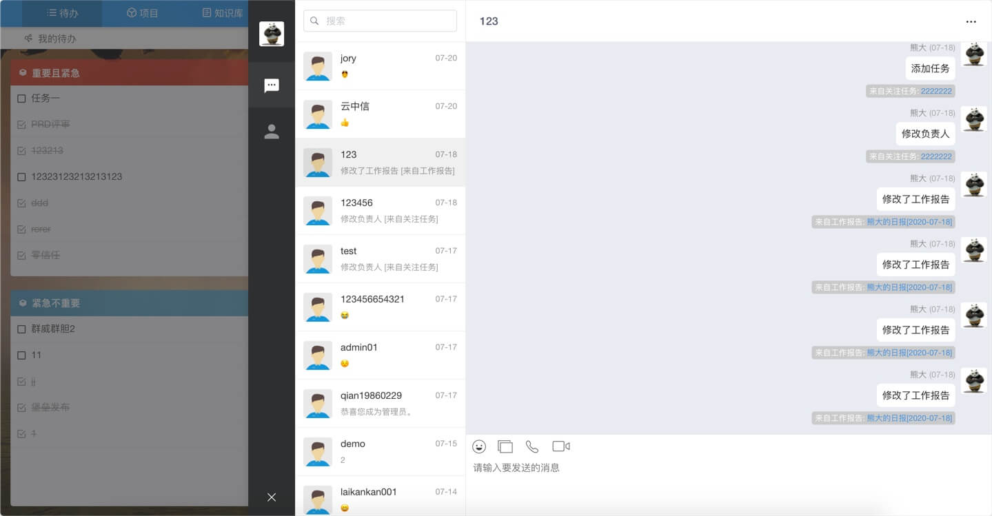 chat 在线团队协作工具,提供各类文档工具、在线思维导图、在线流程图、项目管理、任务分发,知识库管理等工具