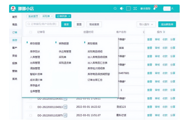 网上订货系统助力传统生意数字化转型,5分钟拥有营销订货商城!