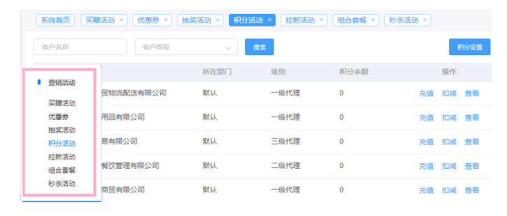 网上订货系统助力传统生意数字化转型,5分钟拥有营销订货商城!
