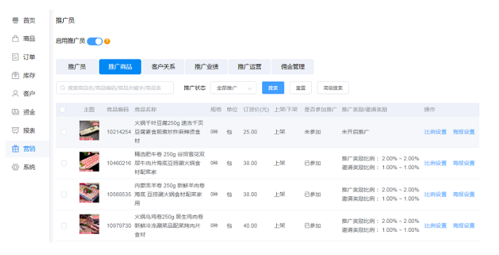 网上订货系统助力传统生意数字化转型,5分钟拥有营销订货商城!