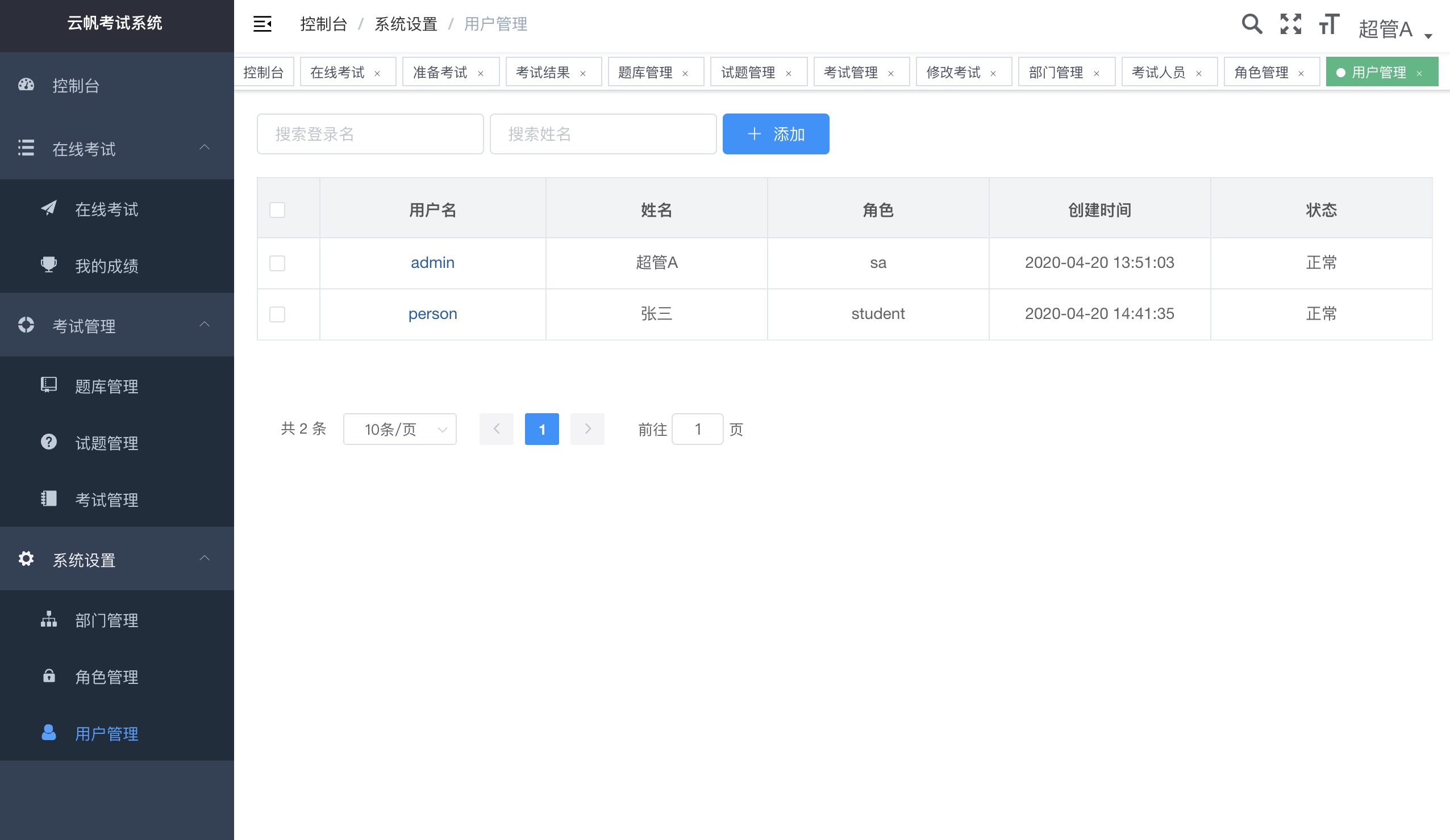 183047_a31619cd_2189748 云帆在线考试系统