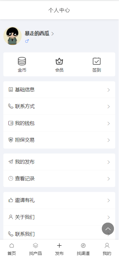 APP拉新 APP推广 APP拉新接单 APP地推接单 APP拉新单子 平台 系统 源码 软件