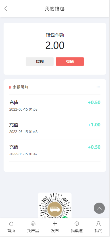 APP拉新 APP推广 APP拉新接单 APP地推接单 APP拉新单子 平台 系统 源码 软件