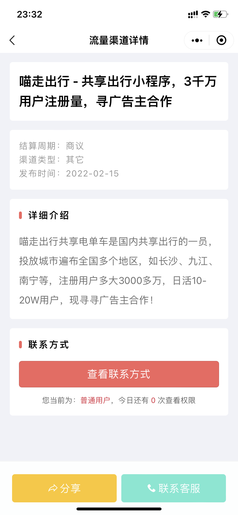 APP拉新 APP推广 APP拉新接单 APP地推接单 APP拉新单子 平台 系统 源码 软件