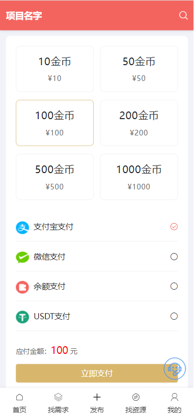 APP拉新 APP推广 APP拉新接单 APP地推接单 APP拉新单子 平台 系统 源码 软件