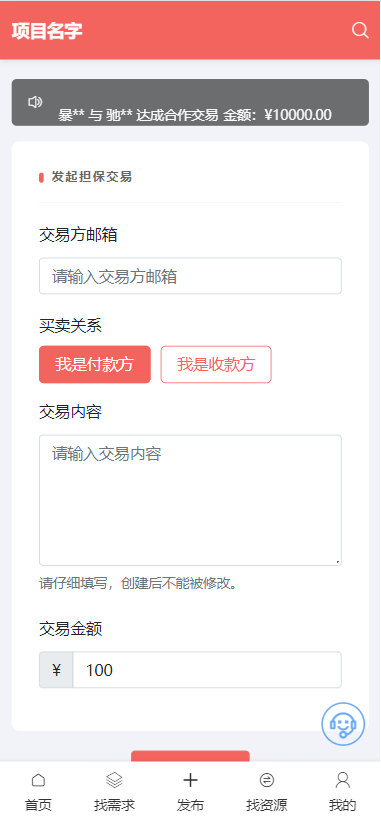 APP拉新 APP推广 APP拉新接单 APP地推接单 APP拉新单子 平台 系统 源码 软件