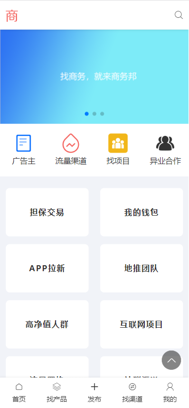 APP拉新 APP推广 APP拉新接单 APP地推接单 APP拉新单子 平台 系统 源码 软件