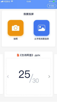 bdafd098b9d71d11810ab3f33e9d186e 智慧课堂AI互动教学系统源码,Web端、学生终端、授课端、APP端,教室交互智能平板等多终端全流程多场景服务教学业务