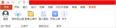 d6f15a8f02a889f871222b4962491130 智慧课堂AI互动教学系统源码,Web端、学生终端、授课端、APP端,教室交互智能平板等多终端全流程多场景服务教学业务