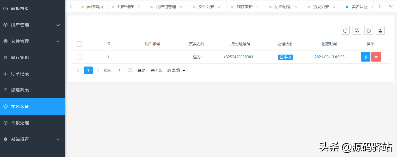 1b5c9ae8309a4a4295f9caa4ff812d29 2022最新升级版PHP高仿蓝奏网盘源码多用户赚钱Thinkphp系统源码