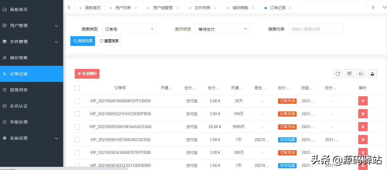 d8593b9c33f44d7ab34132c2ac611d60 2022最新升级版PHP高仿蓝奏网盘源码多用户赚钱Thinkphp系统源码
