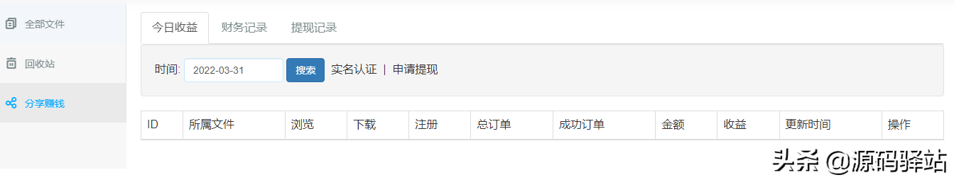 a6b166c845c1480a81437eba517d90e1 2022最新升级版PHP高仿蓝奏网盘源码多用户赚钱Thinkphp系统源码