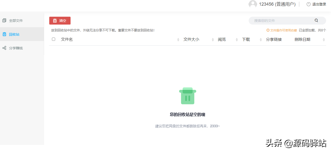 309b92fb2f69448ca8ece0b40773ba1b 2022最新升级版PHP高仿蓝奏网盘源码多用户赚钱Thinkphp系统源码