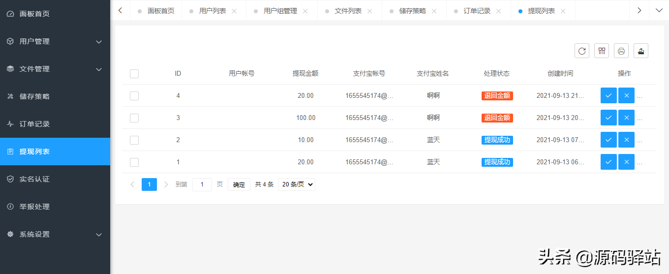 ea1b3e620189460a9e9587e262606bb3 2022最新升级版PHP高仿蓝奏网盘源码多用户赚钱Thinkphp系统源码
