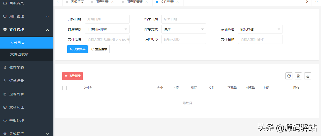 14f0666c4c09436d91422b438877a5c7 2022最新升级版PHP高仿蓝奏网盘源码多用户赚钱Thinkphp系统源码