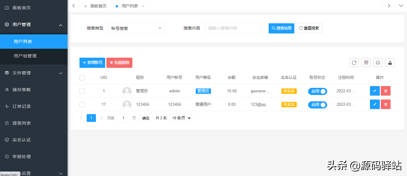 aca328e9bc534e30bf56489498e820dd 2022最新升级版PHP高仿蓝奏网盘源码多用户赚钱Thinkphp系统源码