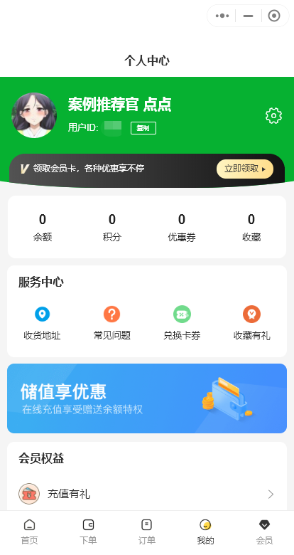 d03b2d63d97c455cb2fcc8256ac9b884 蛋糕店小程序开发上线案例