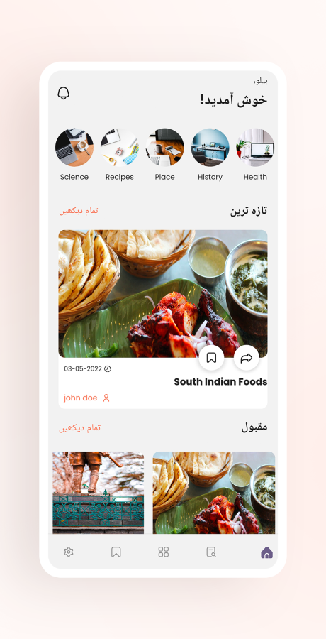BlogBook – 适用于 WordPress 博客网站的 Flutter 应用程序源代码