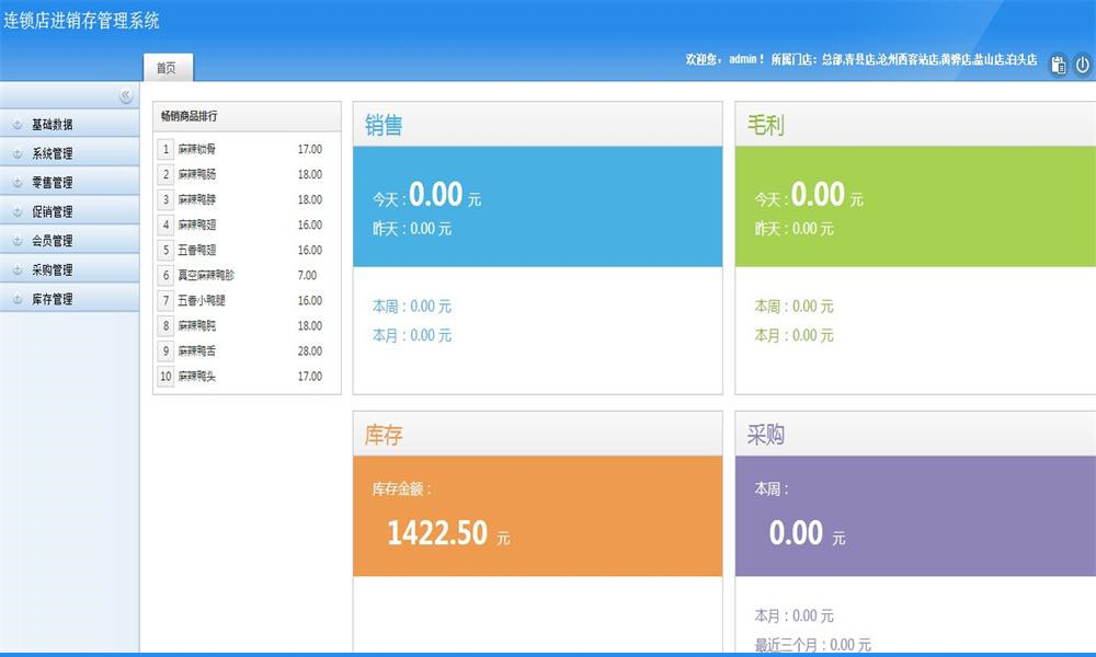 4a70ab9a5c364783baaf04db87b0ca5f VS2010开源进销存管理系统源码支持终端POS对接功能