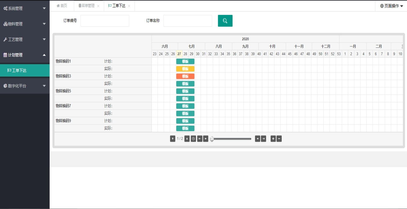 d0b5303b887a42538c878de8e065e916 推荐两款开源的MES生产管理系统源码