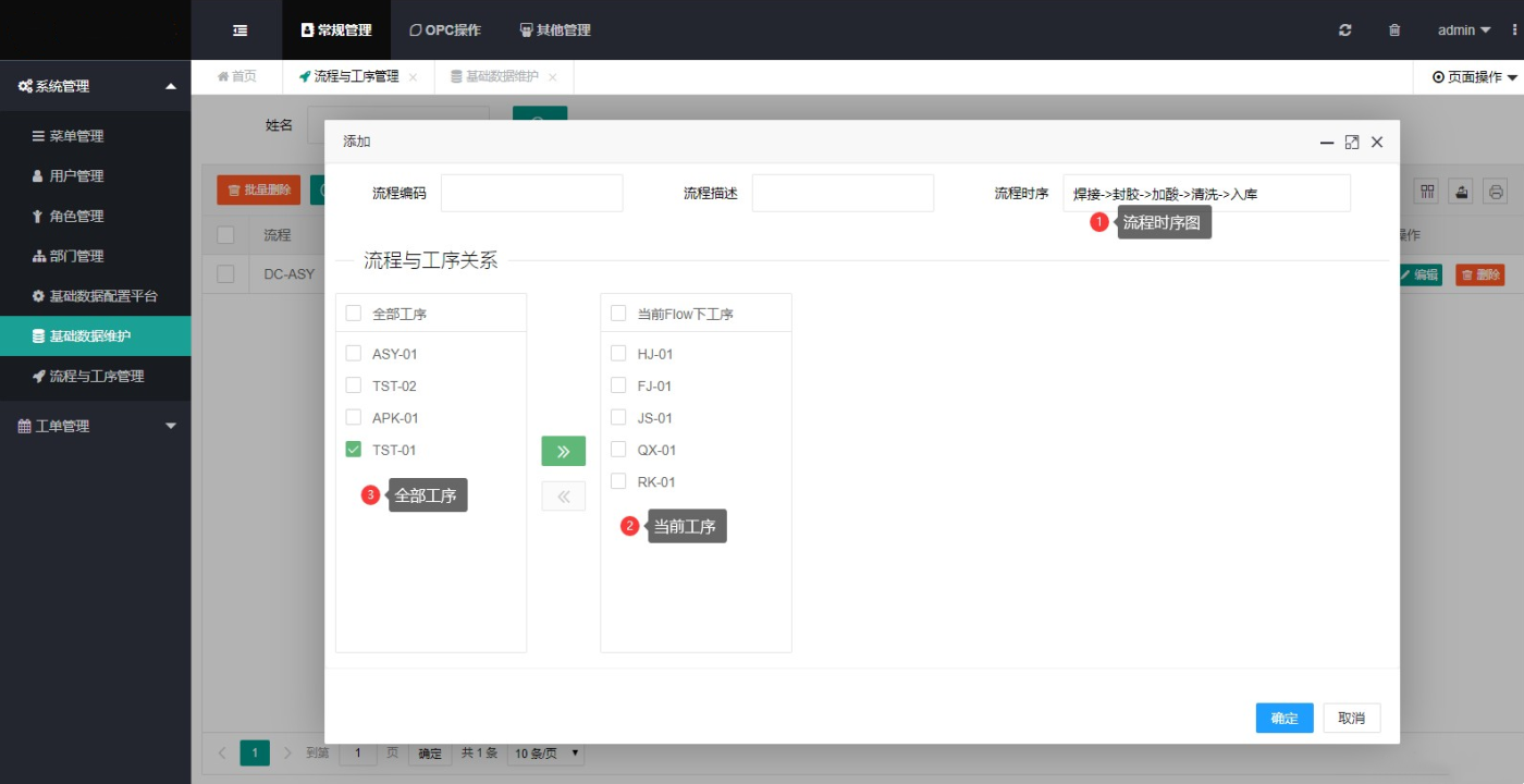 360159930ad84939bccf9be39a9f1a9d 推荐两款开源的MES生产管理系统源码