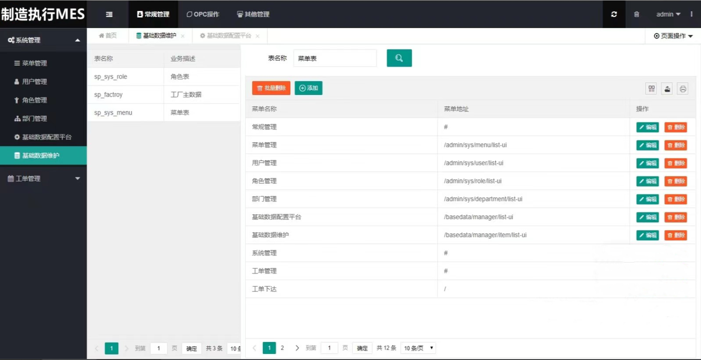 e7780bc5d49c4f0c8e6b4dbc2cc6f0ef 推荐两款开源的MES生产管理系统源码