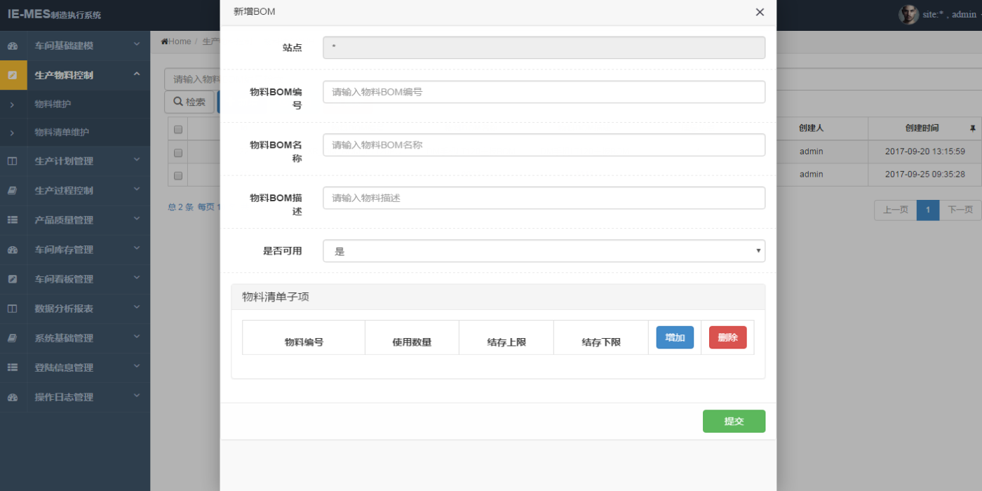 1871ac9890954ea9ba39062389e84cc8 推荐两款开源的MES生产管理系统源码