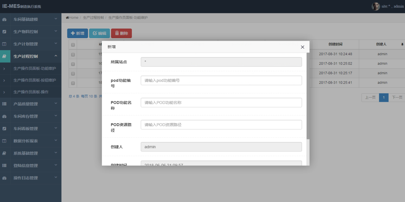 e9ce248175494b9f94fbb06b661a9a7c 推荐两款开源的MES生产管理系统源码