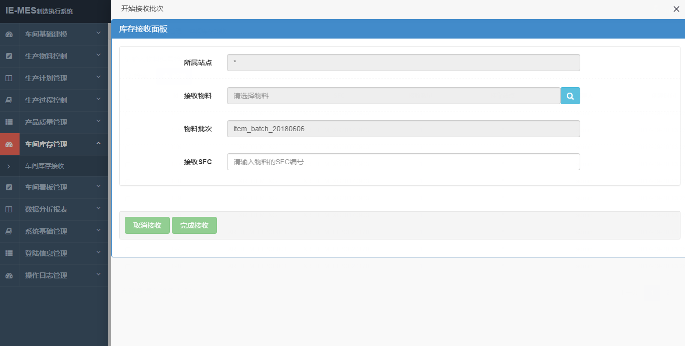 927b6409b58d4a16bda3f168bd06cda9 推荐两款开源的MES生产管理系统源码
