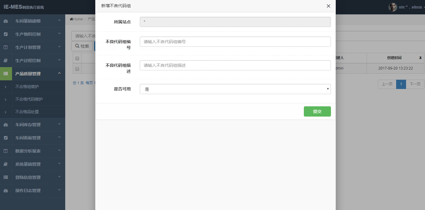 707b499e777348b79ac70d25772c0c8c 推荐两款开源的MES生产管理系统源码