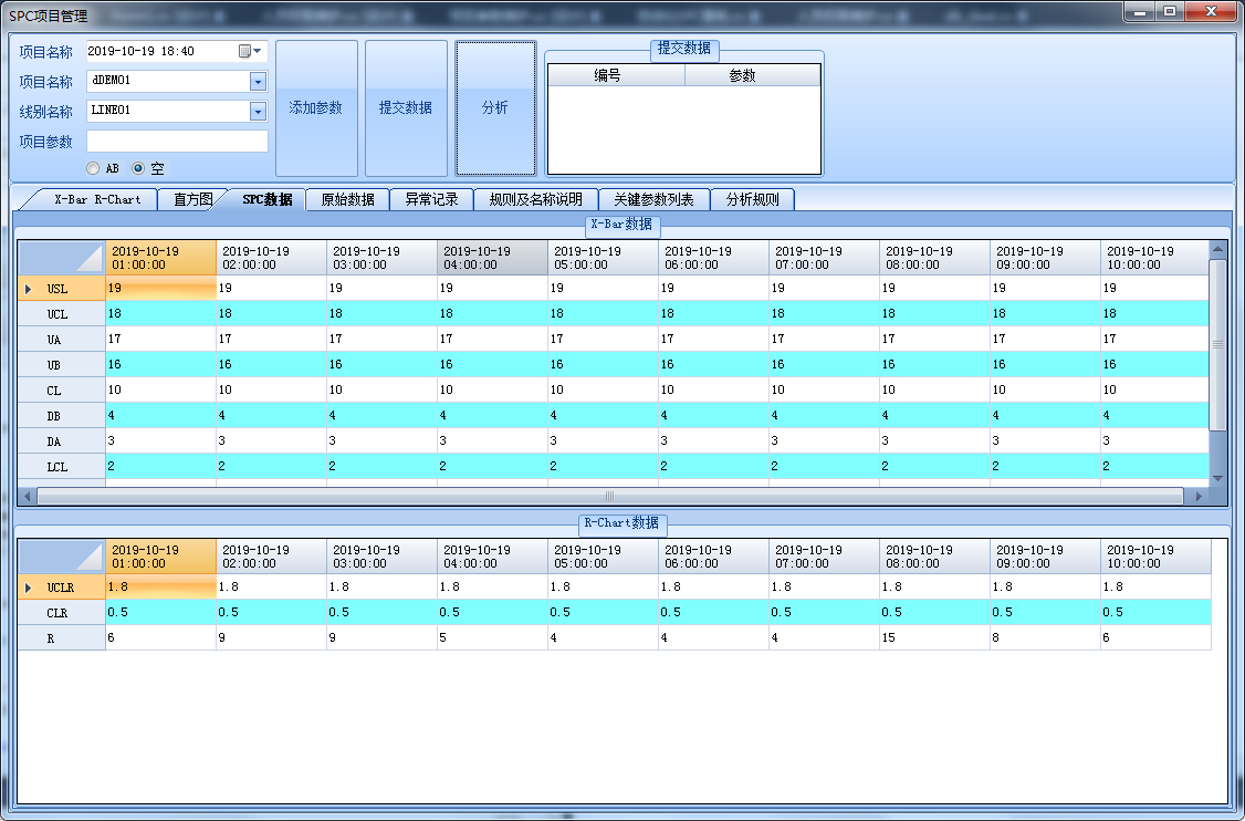 a74bd11337f34361b1d71efbf1bbf4d3 SPC制程分析管理系统源码 SPC管理系统通用版适合工厂各种制程使用