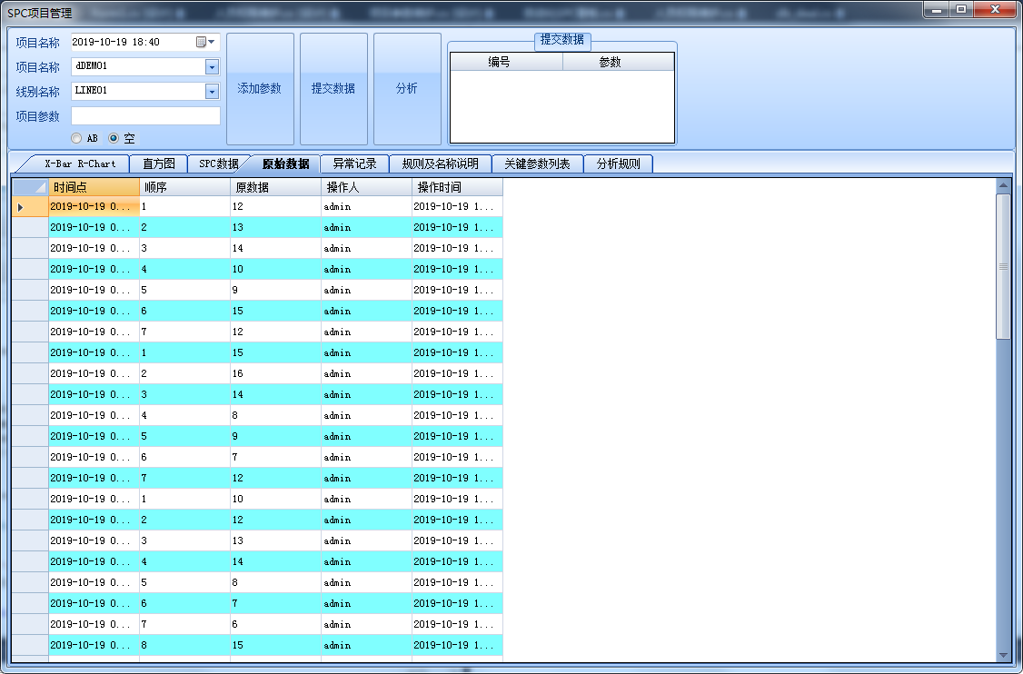 7cd9d87fff0e47afb30c334923e68e78 SPC制程分析管理系统源码 SPC管理系统通用版适合工厂各种制程使用