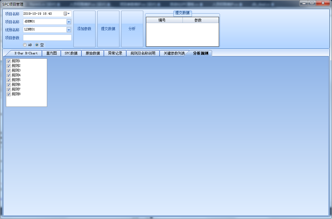 c8a3d38270cb414782dc4172789ee90a SPC制程分析管理系统源码 SPC管理系统通用版适合工厂各种制程使用