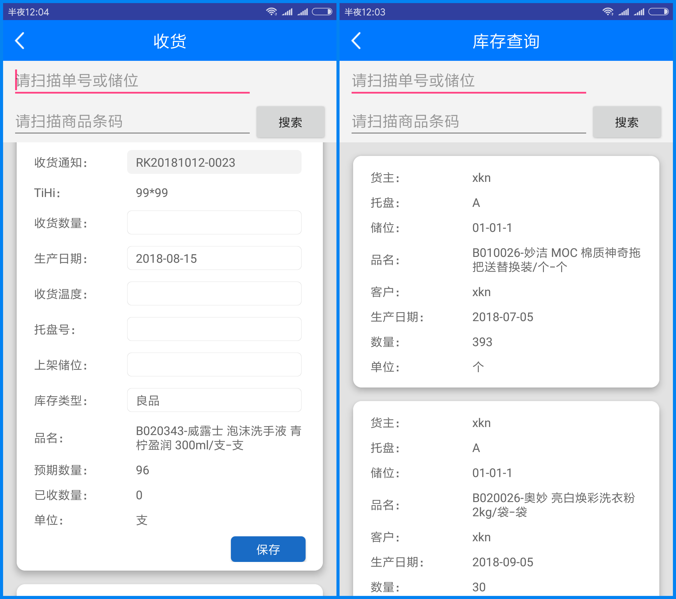 35c0aba272cf44c1abd762e98fc19495 JAVA物流仓库WMS管理系统(PDA端+WEB端)源码