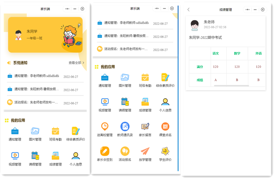 9fb6e9d9aab6438cba277416630c036b 一套智慧校园系统源码,小程序+智慧电子班牌,微服务架构