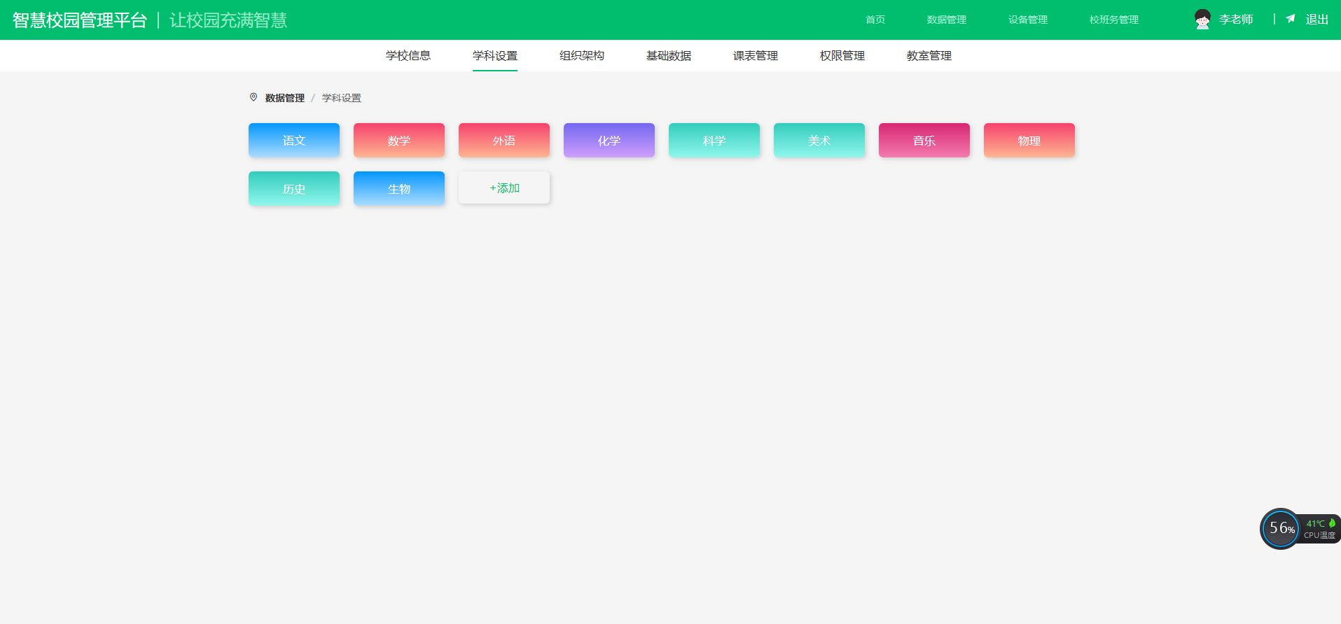 ad7a3cfec0a143678a019daa613d76eb 一套智慧校园系统源码,小程序+智慧电子班牌,微服务架构