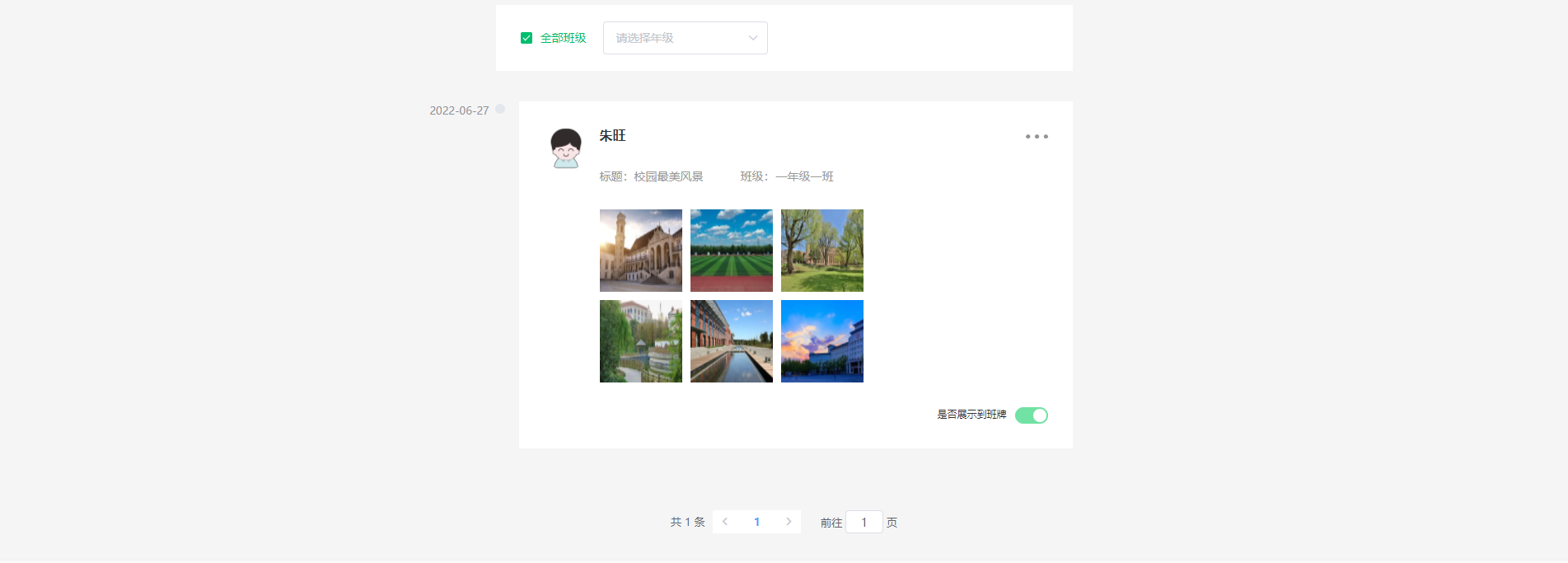5857d59c8d884d31b35c7e60ddba2c02 一套智慧校园系统源码,小程序+智慧电子班牌,微服务架构