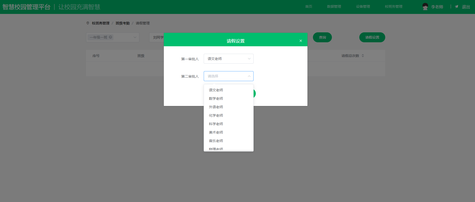 6e5123d5eff342b6ac16607cbaed401c 一套智慧校园系统源码,小程序+智慧电子班牌,微服务架构