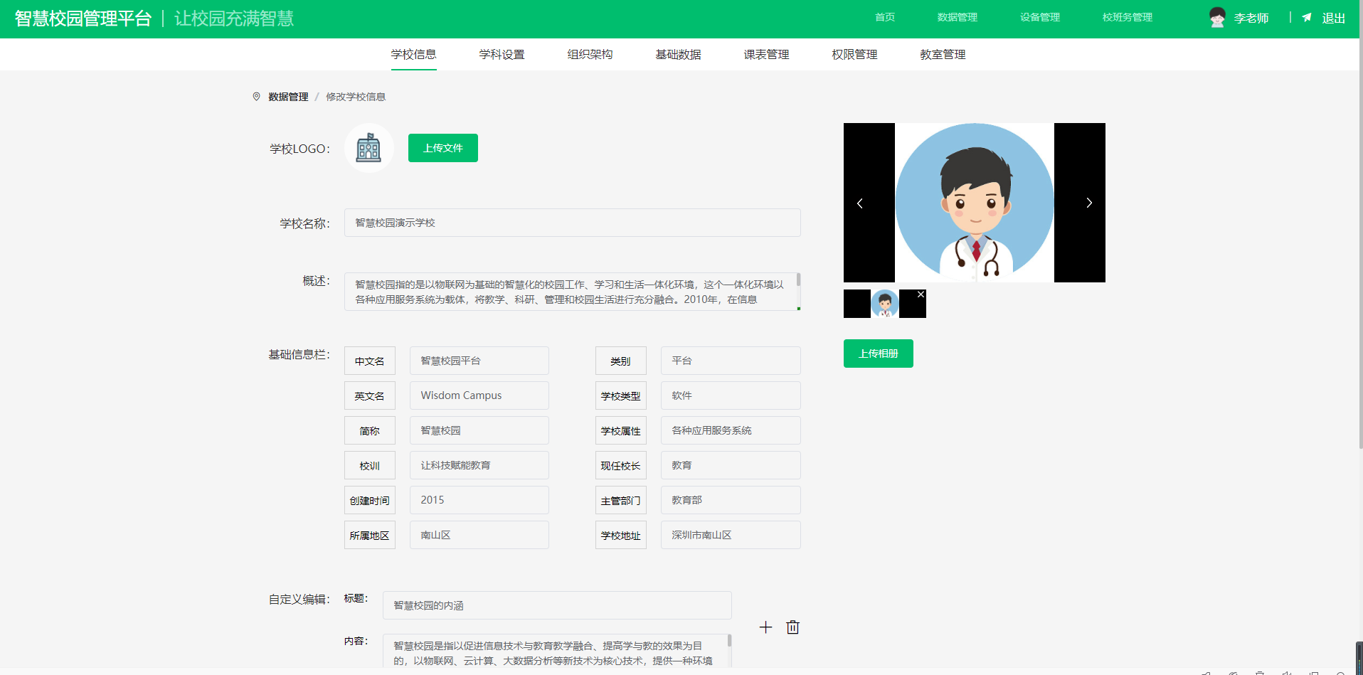 6e763e8883d14666bdc872d742531867 一套智慧校园系统源码,小程序+智慧电子班牌,微服务架构