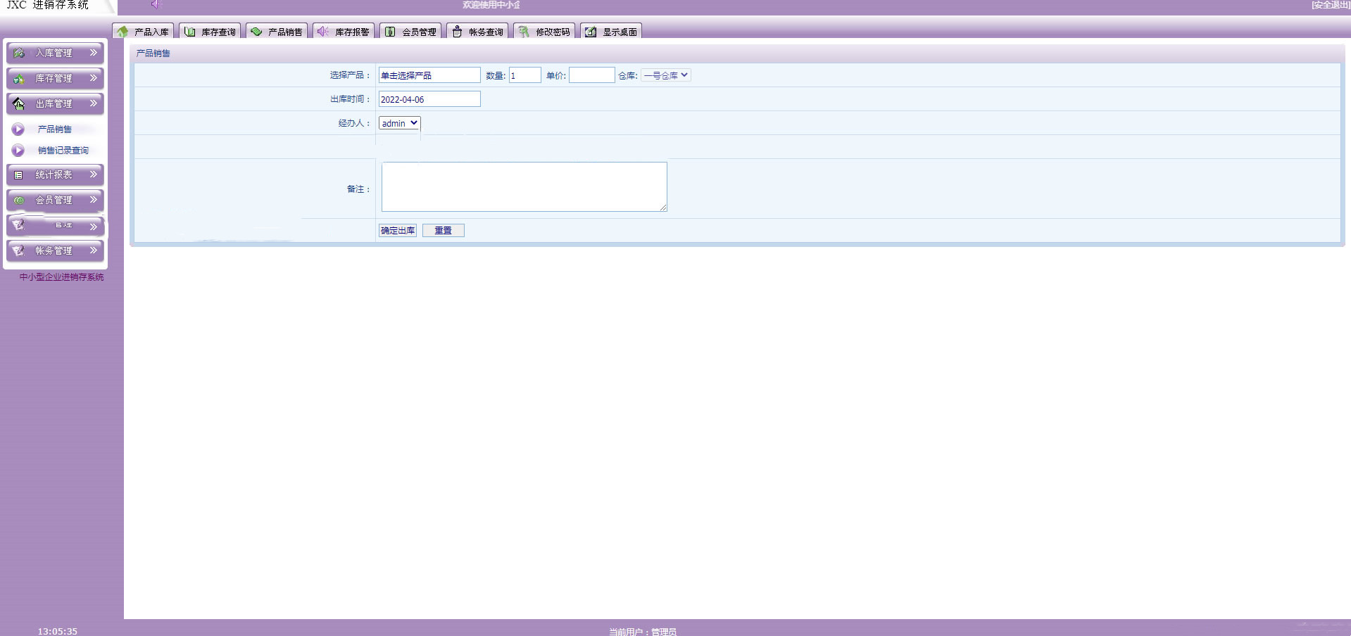 b2d47e9002a04e059c27d261735fea58 中小企业进销存系统源码VS2013