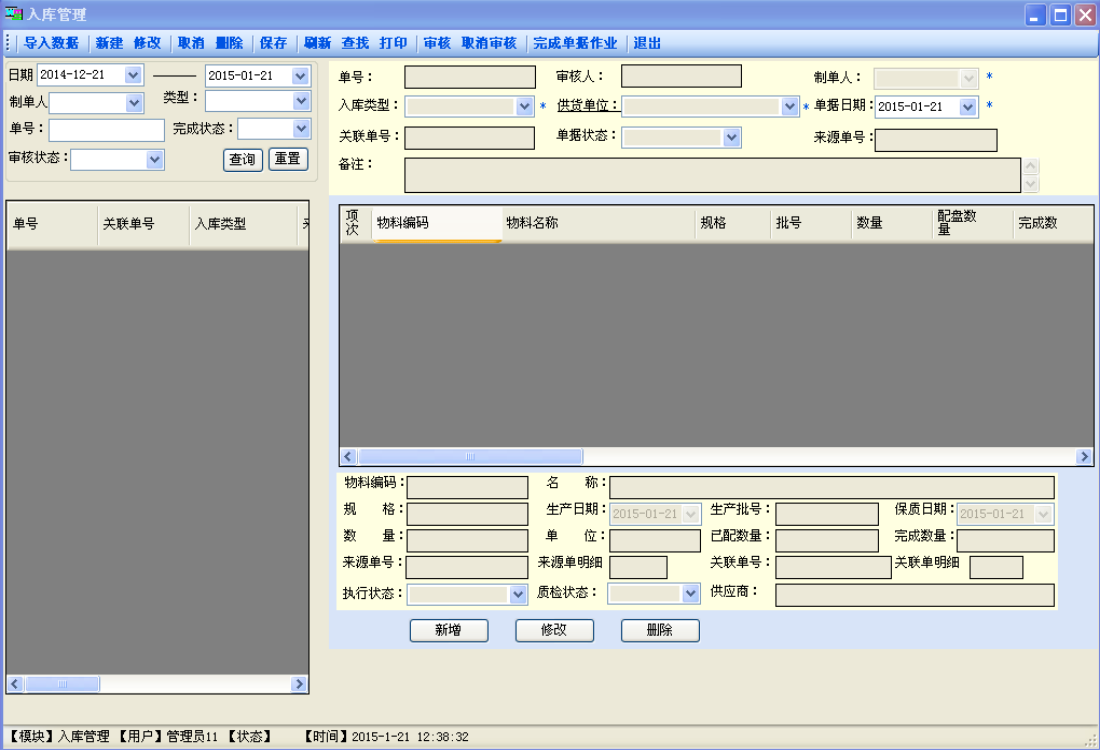 43429c952fdb4d739ef0b2b2abc1aaac Visual Studio 2010WMS仓库管理系统源码 WMS仓储管理系统源码
