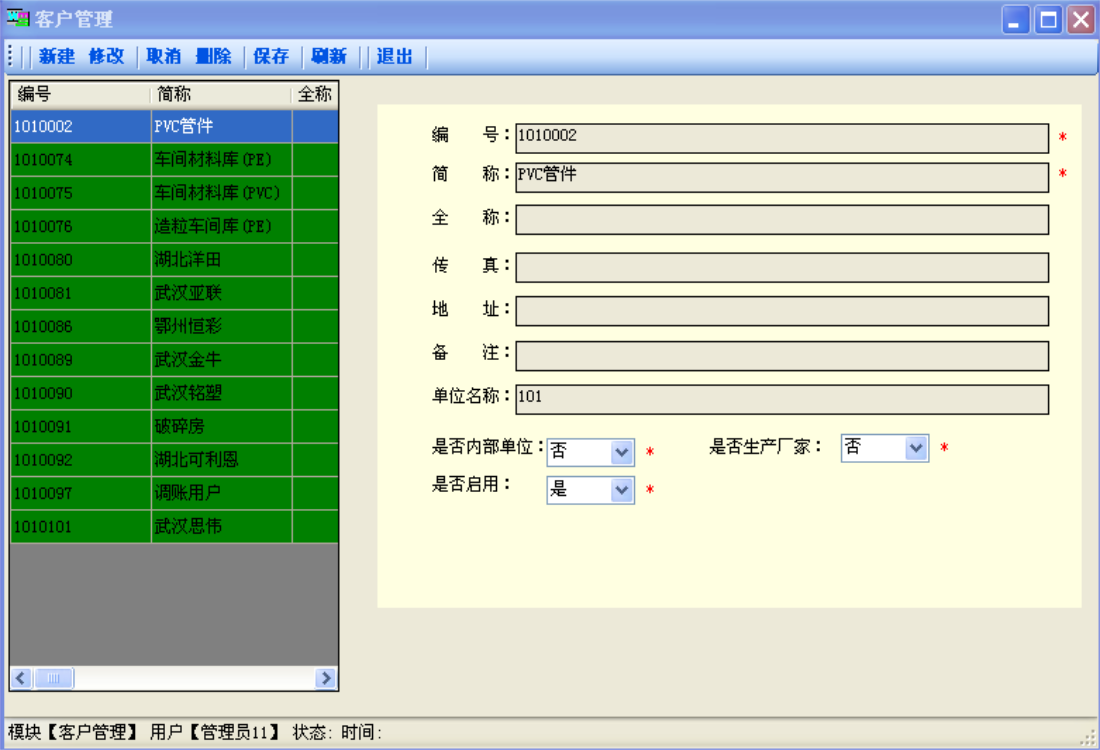 e455321f870441219118c148fbc2d60d Visual Studio 2010WMS仓库管理系统源码 WMS仓储管理系统源码