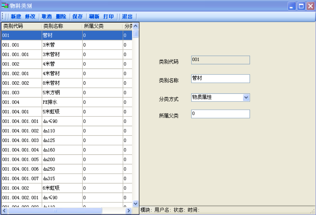 b49e42b49de44a90b46bc50aec2c8271 Visual Studio 2010WMS仓库管理系统源码 WMS仓储管理系统源码