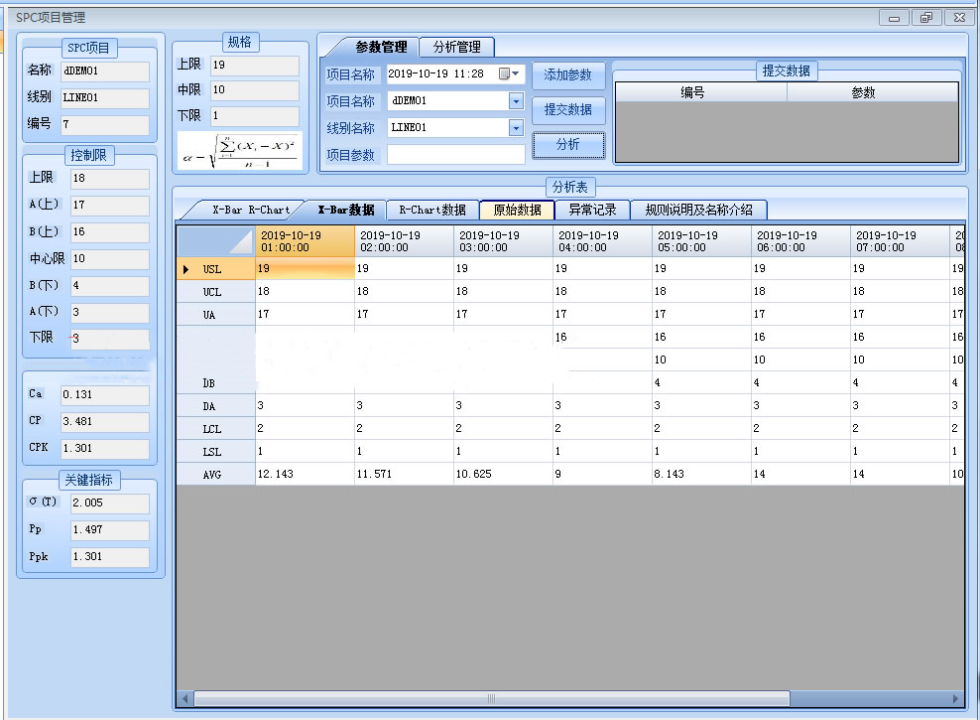 e55298ce876d4907887632f8197ff03f MES工业制程SPC(统计过程控制)管理系统源码