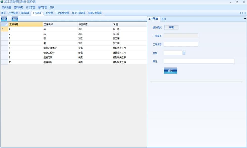 896ea714585c48899b6838ebaeab33d8 VS2010企业加工装配MES系统源码带设计说明书(服务端+客户端)