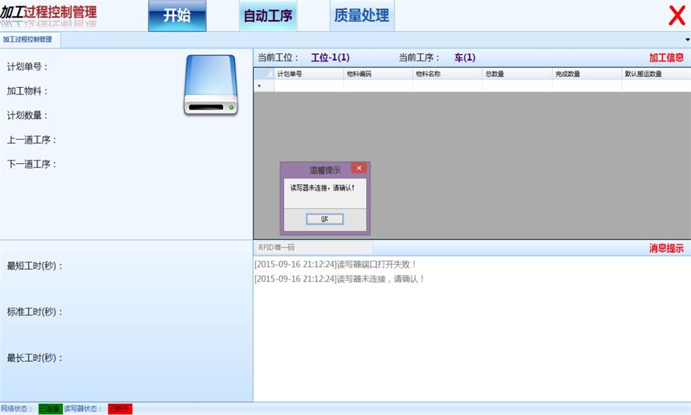 0dc3928c322f466ba395e67c2860365d VS2010企业加工装配MES系统源码带设计说明书(服务端+客户端)
