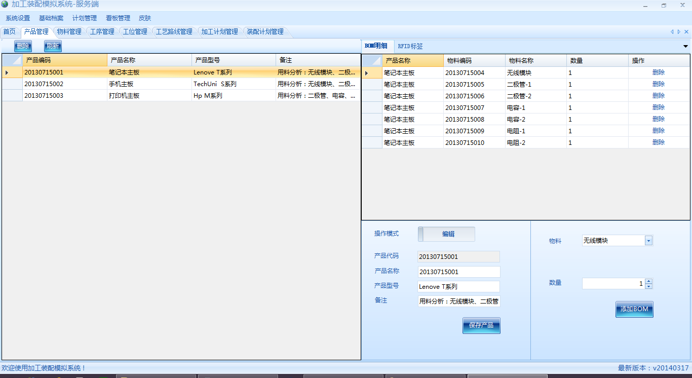 679129d1b63348329b9dddfff24b749d VS2010企业加工装配MES系统源码带设计说明书(服务端+客户端)