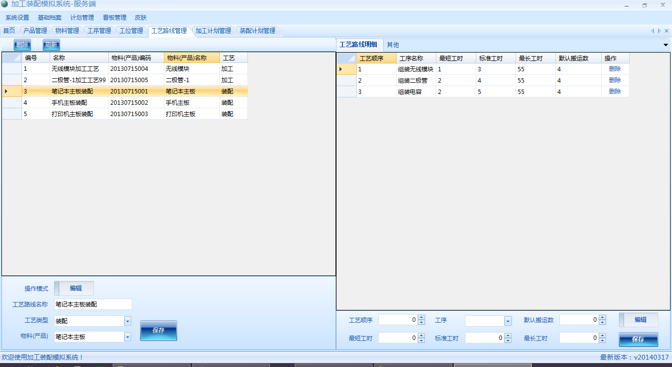 e1b1bd6d982f4f8988e0c184272f404c VS2010企业加工装配MES系统源码带设计说明书(服务端+客户端)