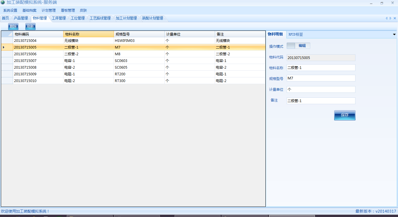 6d4113f5efeb456caf00e30c17256118 VS2010企业加工装配MES系统源码带设计说明书(服务端+客户端)